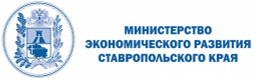 Министерство экономического развития Ставропольского края